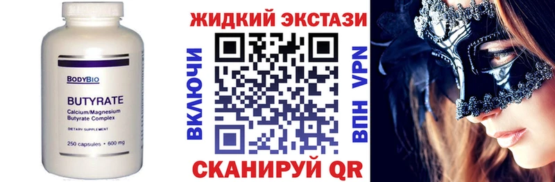 Бутират 99% Таштагол