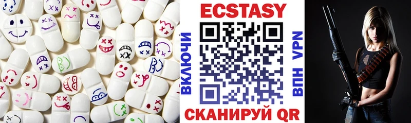 хочу Таштагол Ecstasy 250 мг