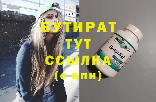 бутират Семикаракорск