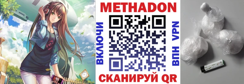 Метадон кристалл Таштагол